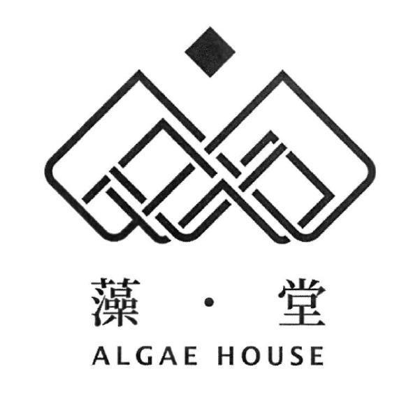 藻．堂ALGAE HOUSE及圖