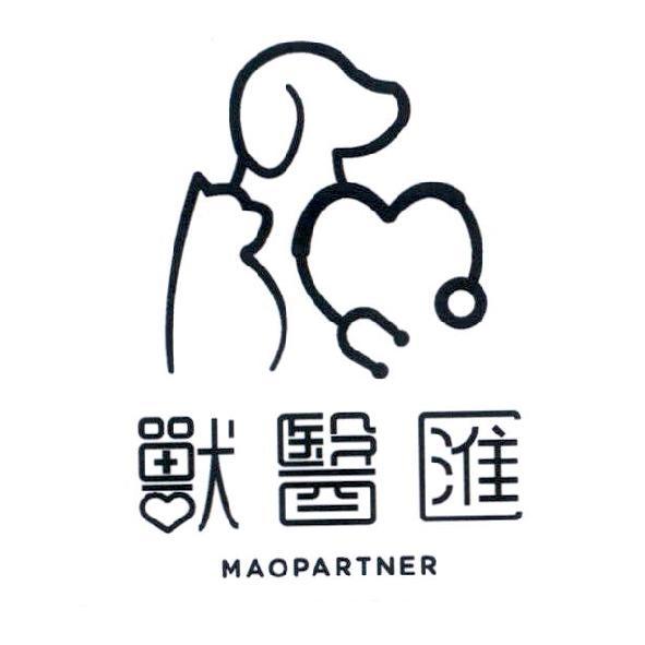 獸醫匯 MAOPARTNER及圖