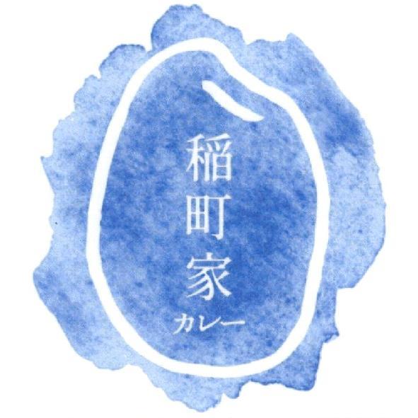 稻町家(日文漢字)カレー及圖