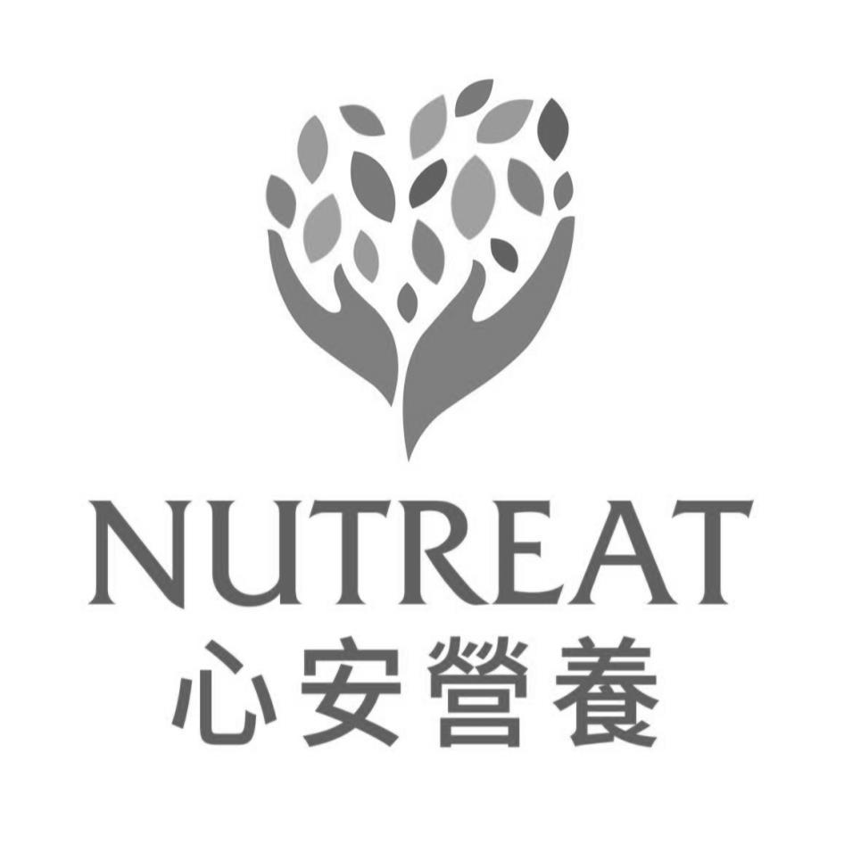 心安營養NUTREAT及圖