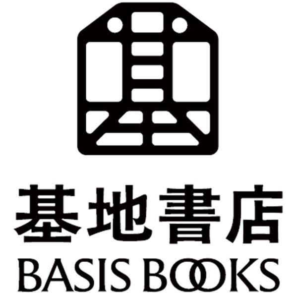 基地書店BASIS BOOKS及圖