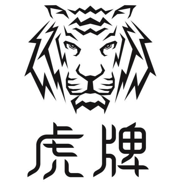 虎牌及圖