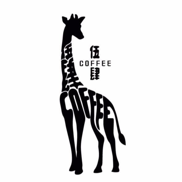 伍肆 COFFEE 及圖