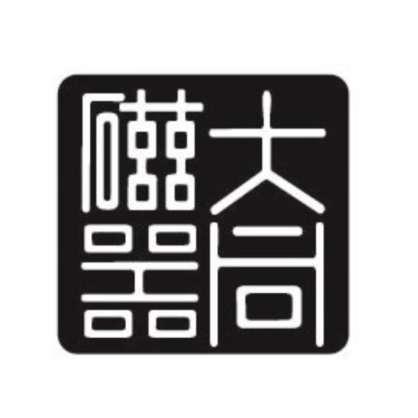 大同磁器