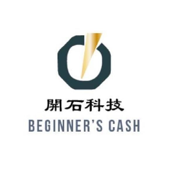 開石科技BEGINNER S CASH及圖