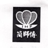 簡師傅JHF及圖