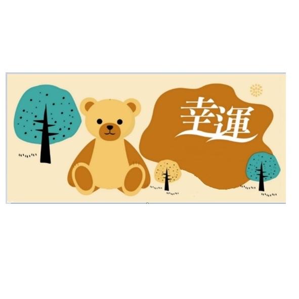幸運及圖
