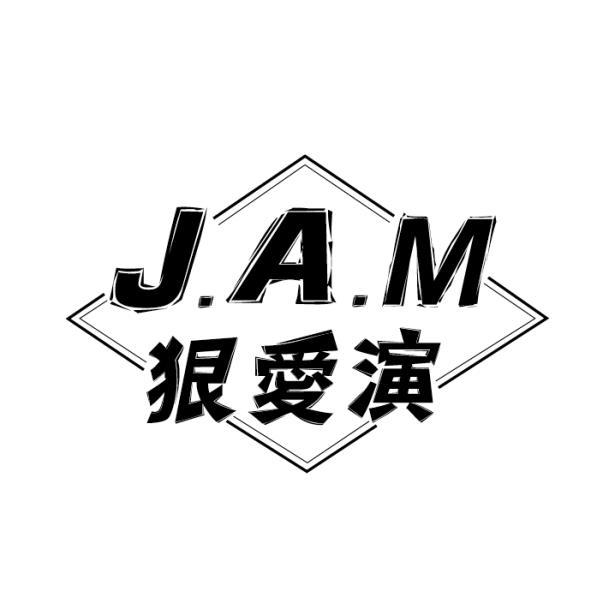 J.A.M狠愛演及圖