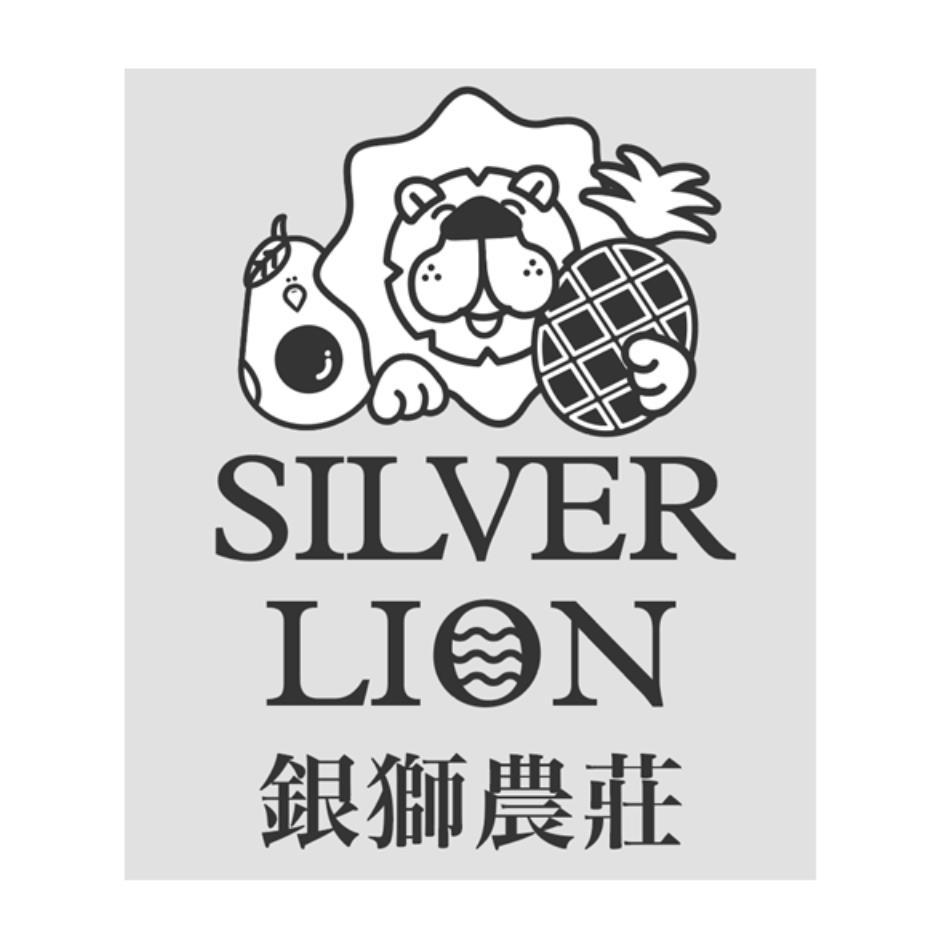 銀獅農莊SILVER LION及圖