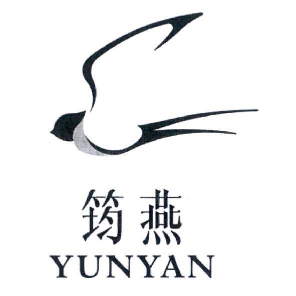 筠燕 YUNYAN 及圖