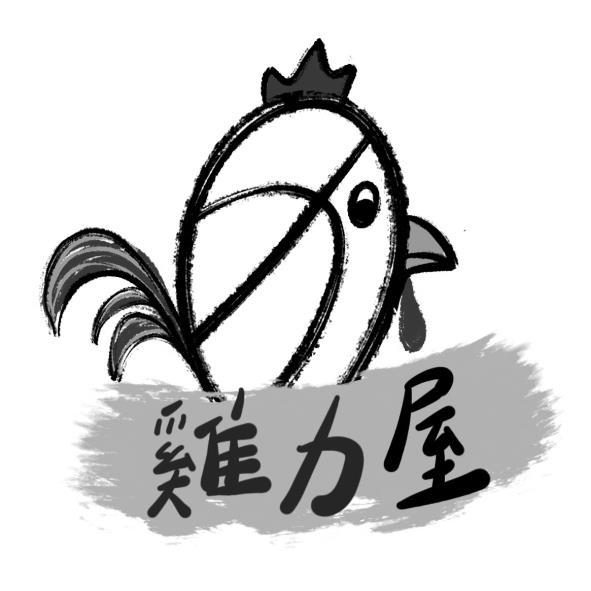 雞力屋及圖