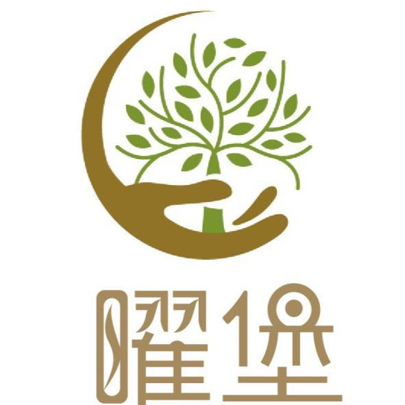 曜堡及圖