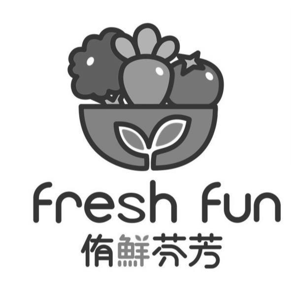 fresh fun侑鮮芬芳及圖