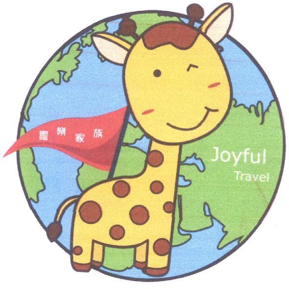 璽樂家族 Joyful Travel 及圖
