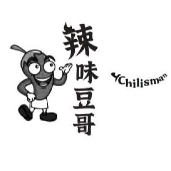 辣味豆哥chilisman及圖