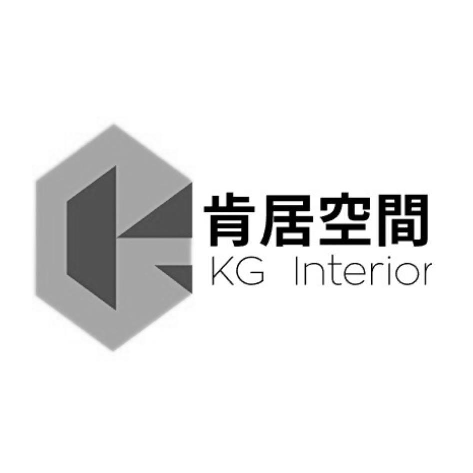 肯居空間KG Interior及圖