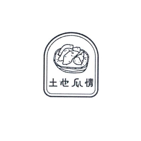 土也瓜情及圖