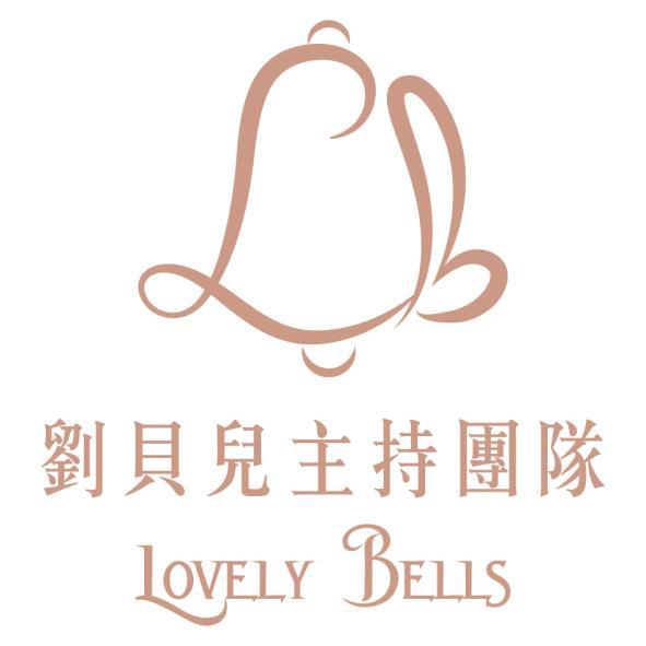 LOVELY BELLS劉貝兒主持團隊及圖