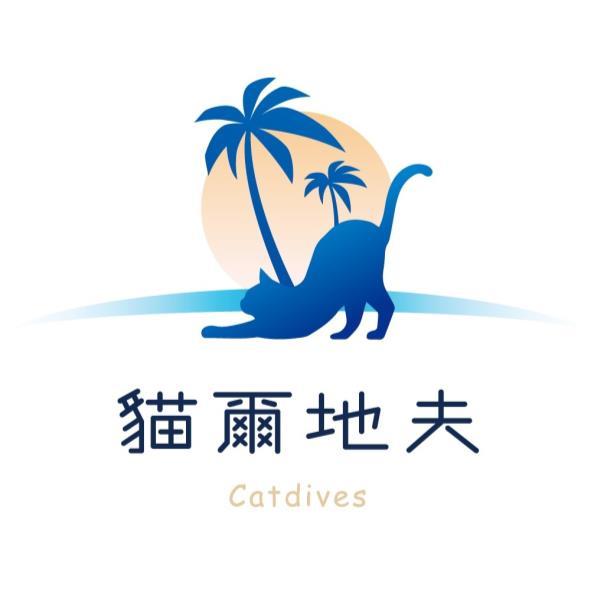 貓爾地夫Catdives及圖