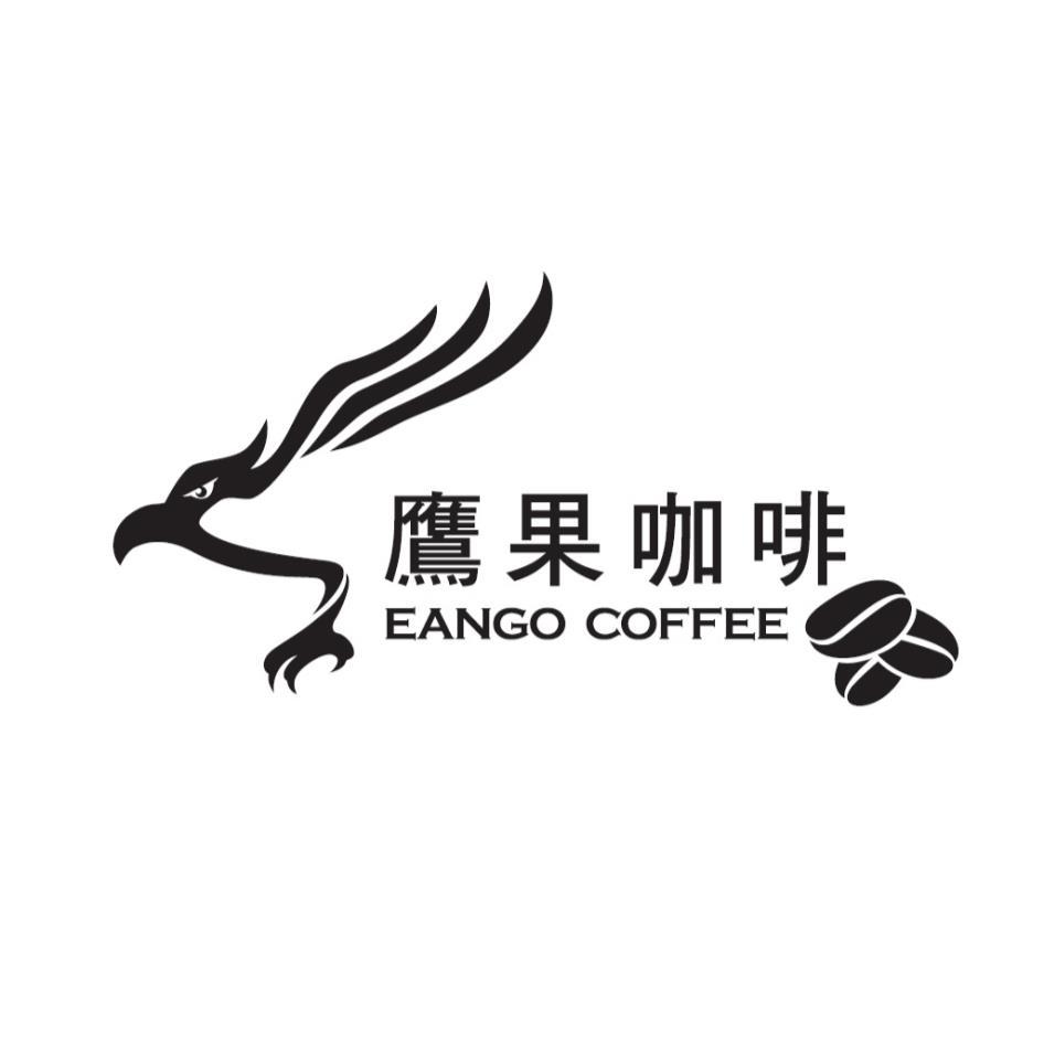 鷹果咖啡 EANGO COFFEE 及圖