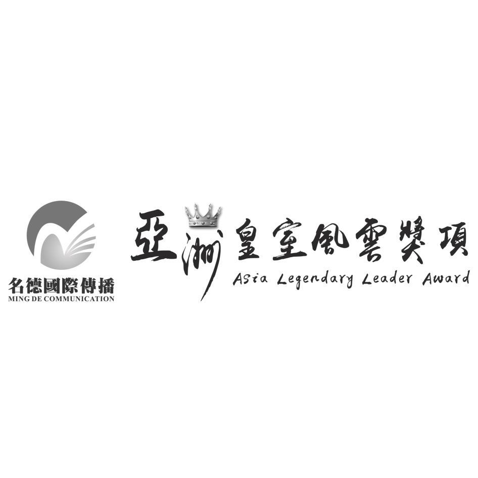 名德國際傳播MING DE COMMUNICATION及圖