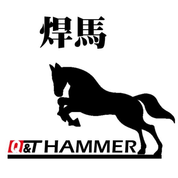 焊馬Q&T HAMMER及圖