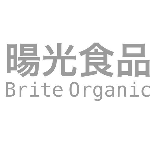 暘光食品Brite Organic