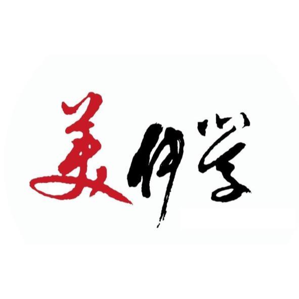 美伸學設計字