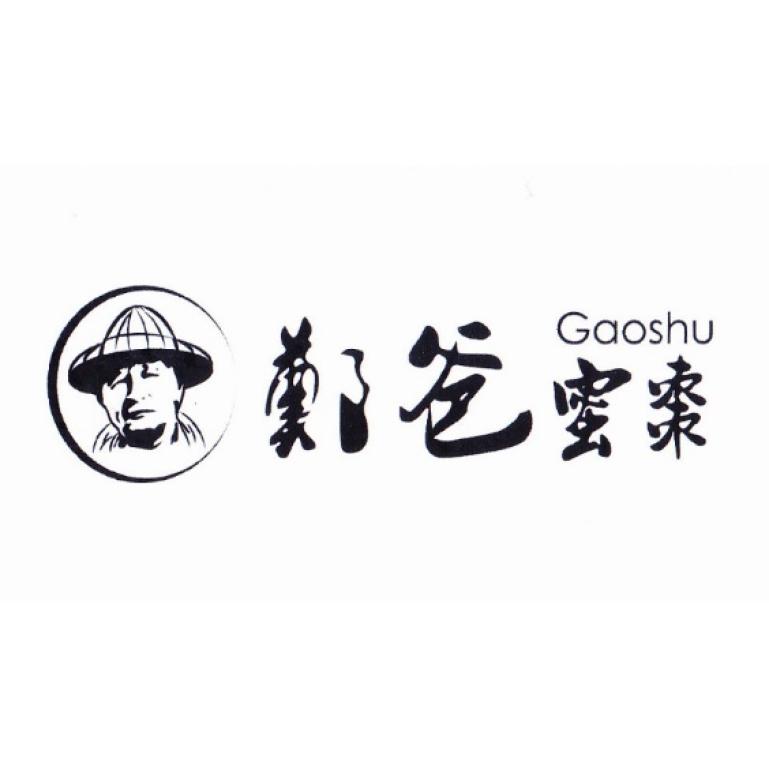 鄭爸蜜棗 GAOSHU 及圖