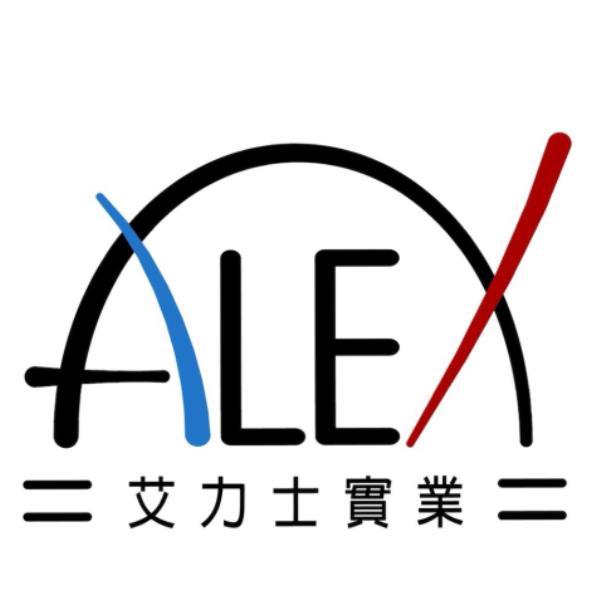 艾力士實業ALEX及圖