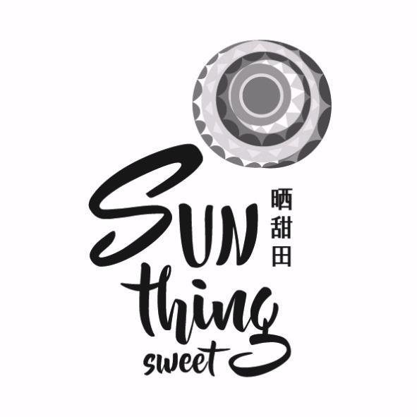 Sun thing sweet晒甜田及圖