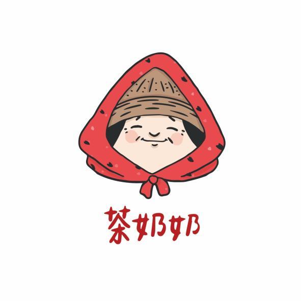 茶奶奶及圖