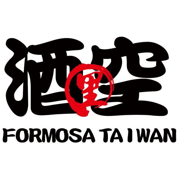酒空里FORMOSA TAIWAN