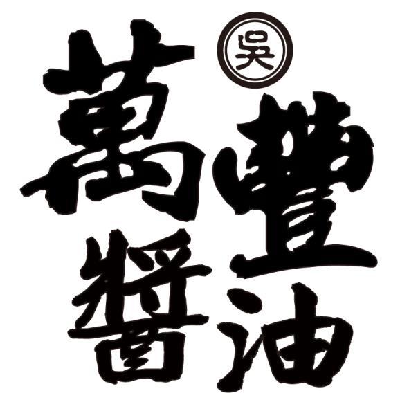 萬豐醬油