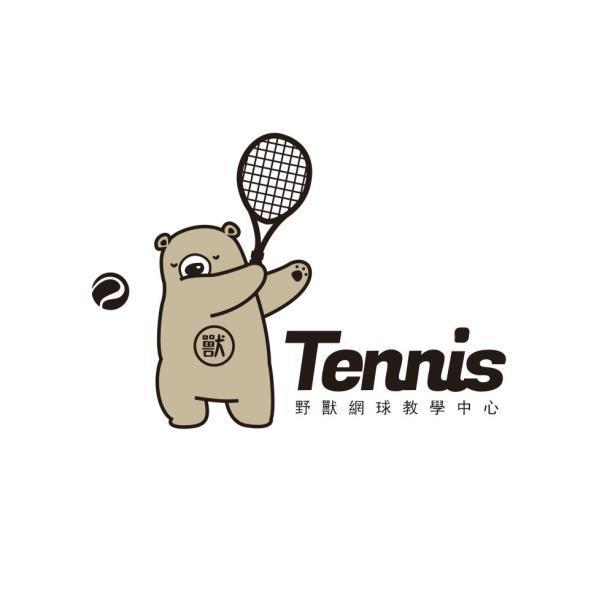 Tennis野獸網球教學中心獸及圖