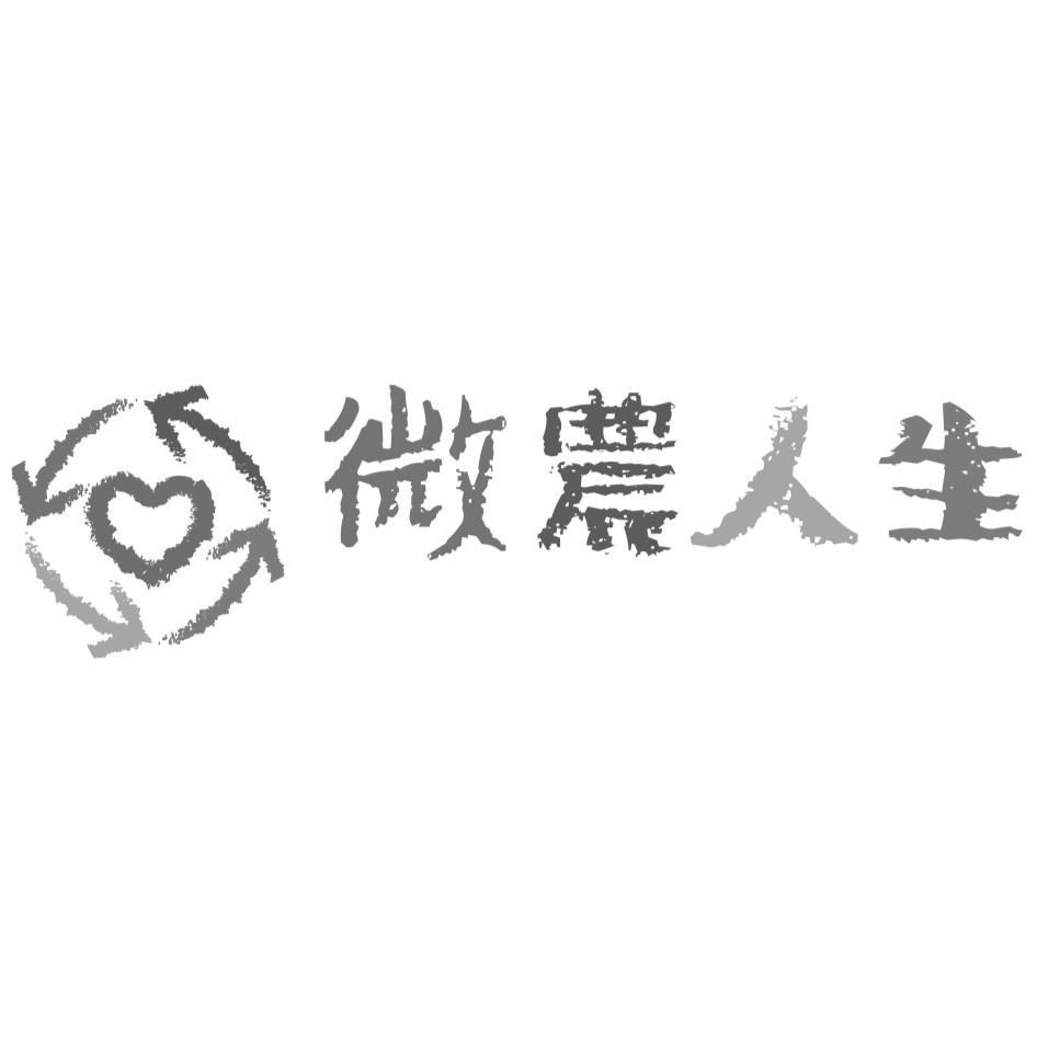微農人生及圖