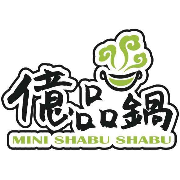億品鍋MINI SHABU SHABU及圖