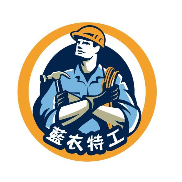 藍衣特工及圖