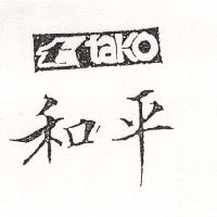 和平及圖ＴＡＫＯ