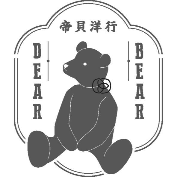 帝貝洋行DEAR BEAR及圖