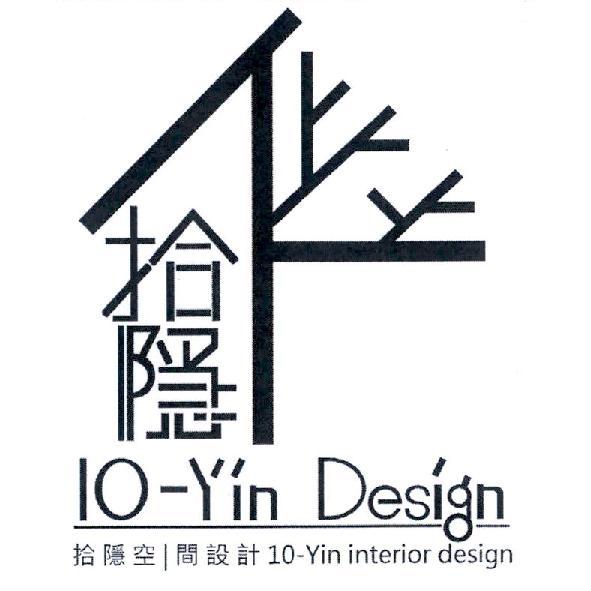 拾隱 10-Yin Design 拾隱空間設計及圖