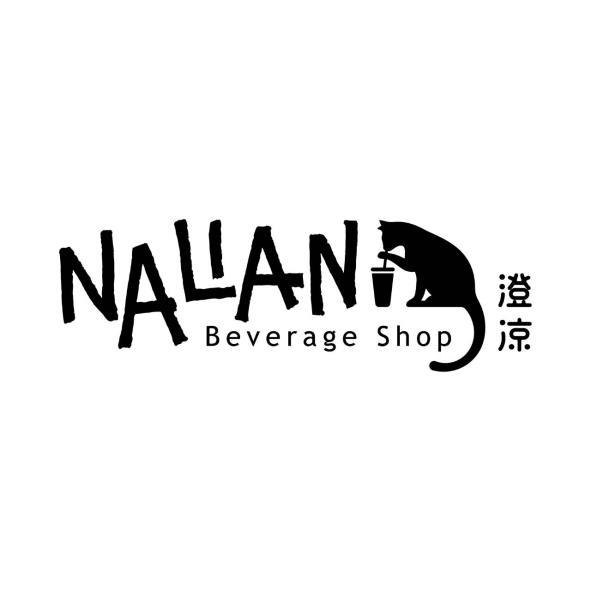 澄凉 NALIAN Beverage shop及圖