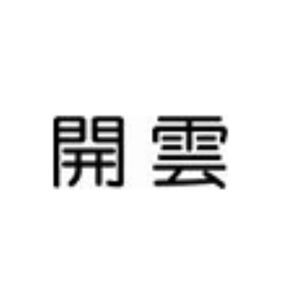 開雲 (KERING in Traditional Chinese Characters)