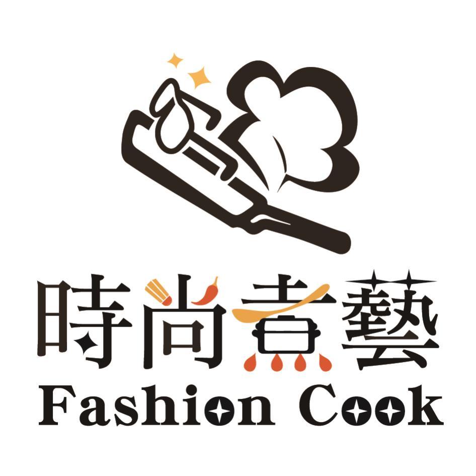 時尚煮藝Fashion Cook及圖
