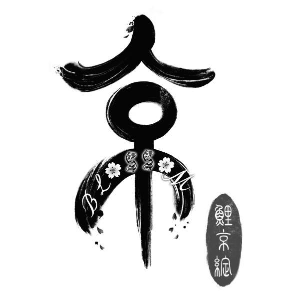 鯉京綻 BLOSSOM 及京 設計圖