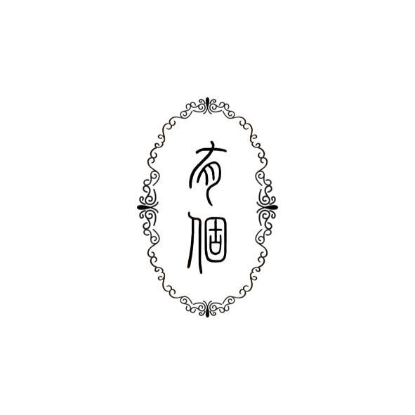 有個及圖