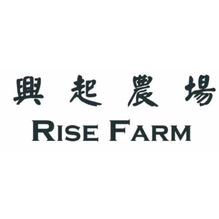 興起農場RISE FARM