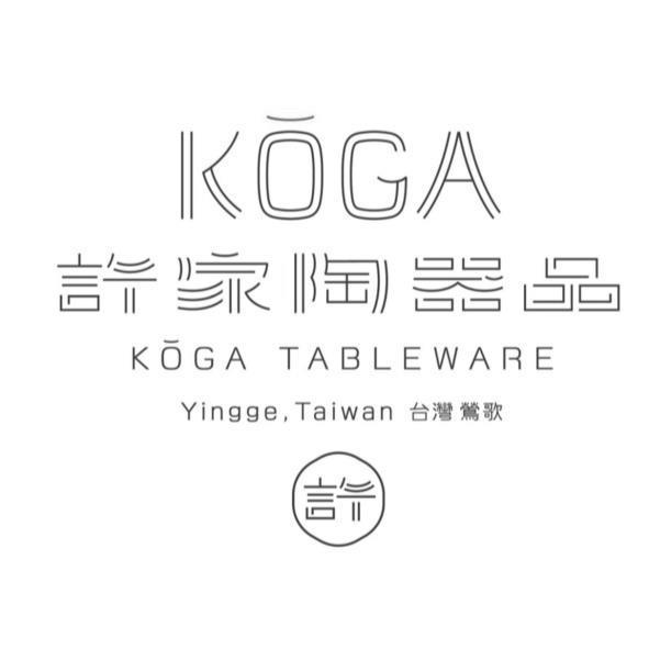 KOGA許家陶器品