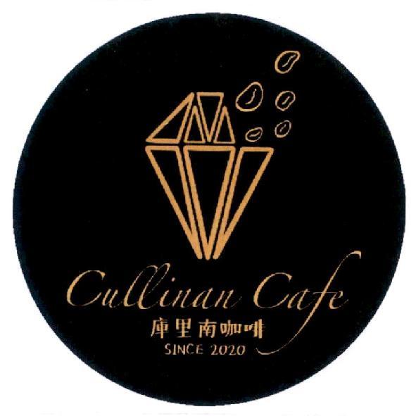 庫里南咖啡 Cullinan Cafe及圖