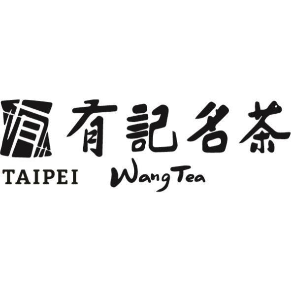 有記名茶 TAIPEI WangTea及圖